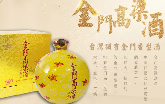 金门高粱酒算什么香型(金门高粱酒品牌资料介绍)