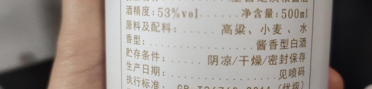 教你如何挑选纯粮酒 咋挑优质纯粮酒