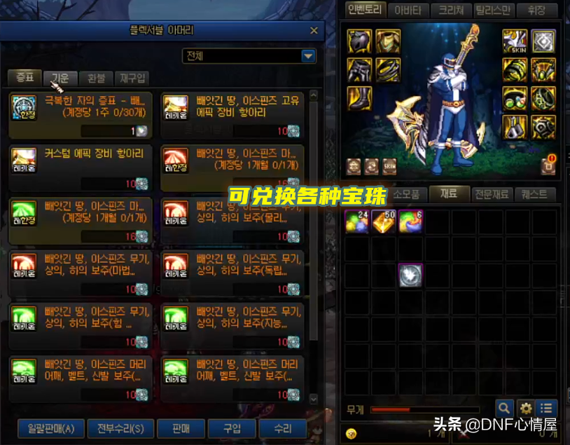 当前版本附魔宝珠推荐 dnf魔法攻击宝珠有哪些